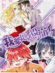 牧神记漫画人物都天魔王形象图